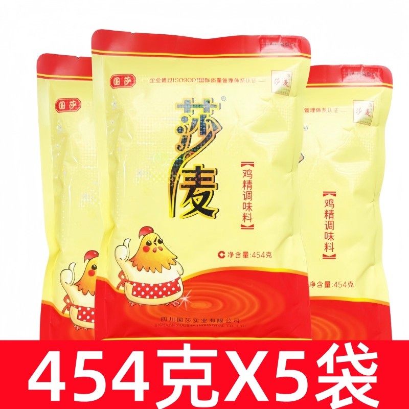 莎麦鸡精454g*5整箱包邮正品四川莎麦鸡精国莎大袋调味料商用装,粮油调味/速食/干货/烘焙,鸡精/味精/鸡粉,淘宝优惠券,粉丝福利购,淘宝优惠卷