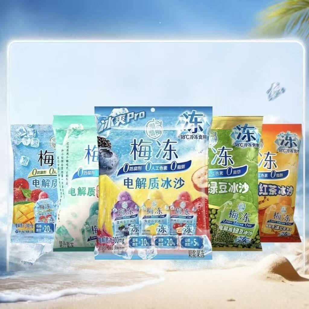 溜溜梅电解质冰沙果冻蓝莓菠萝山楂绿豆老冰棍冰红茶味0脂肪零食
