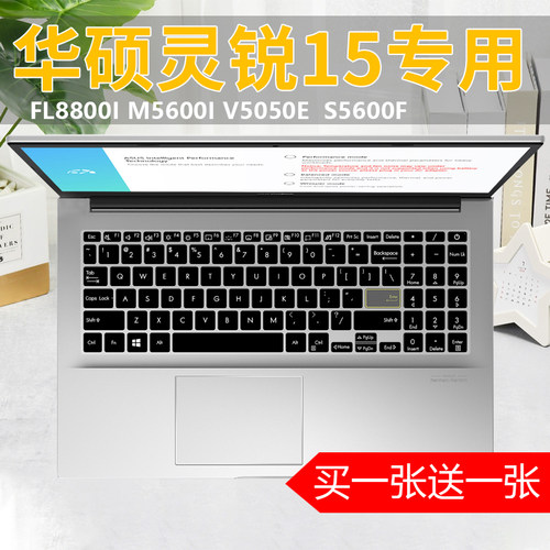 适用15.6寸华硕灵锐15 M5600IA E510MA X513EP笔记本键盘保护膜贴