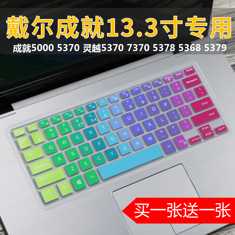 ´÷¶û13.3´çÁéԽȼ5000Çᱡ±¾Ins 13-5370-R1305¼üÅ̱£»¤Ä¤·À³¾ÕÖ