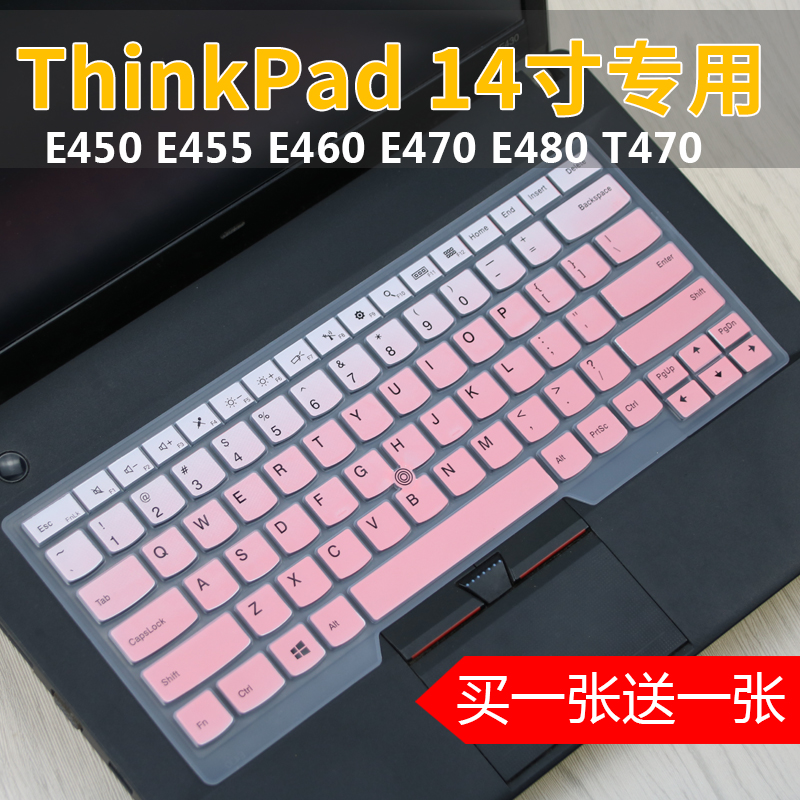 14寸ThinkPad联想邵阳E40-80笔记本电脑E430键盘保护膜全覆盖防尘