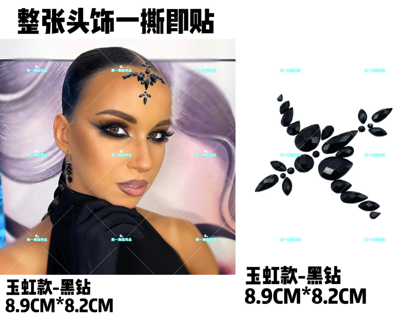 专业拉丁舞头饰盘发黑钻成人儿童国标舞造型黑池比赛女摩登舞发饰