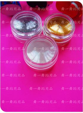 舞蹈肚皮舞拉丁舞台比赛表演出小盒眼影脸部身体提亮粉美甲闪粉