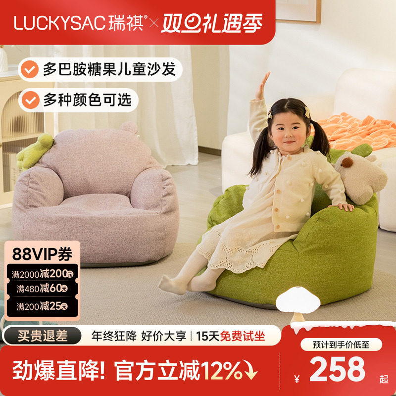 儿童懒人沙发柔软阳台卧室休闲宝宝阅读可爱座椅单人小沙发猫窝