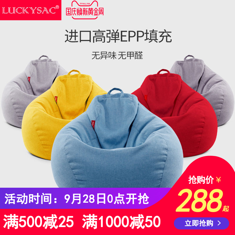 luckysacÀÁÈËɳ·¢¶¹´üÎÔÊÒ¿ÍÌüÀÁÈËÒε¥ÈËÑǫ̂¿É²ðϴС¶¹°üé½é½Ã×