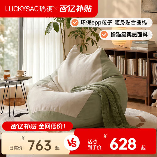luckysac可睡可躺豆袋榻榻米创意阳台休闲单人懒人椅窝窝单人沙发