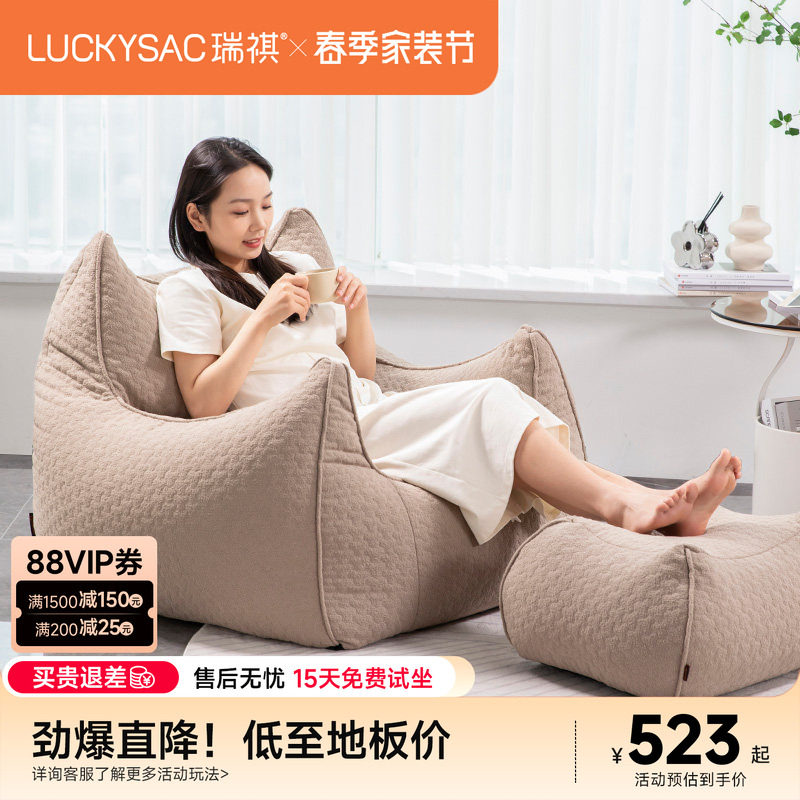 luckysac单人沙发阳台绗绣儿童肥猫成人榻榻米山丘糕点懒人豆