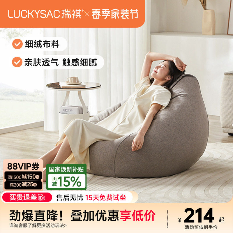 懒人沙发豆袋可躺可睡单人飘窗卧室客厅阳台休闲网红小沙发榻榻米