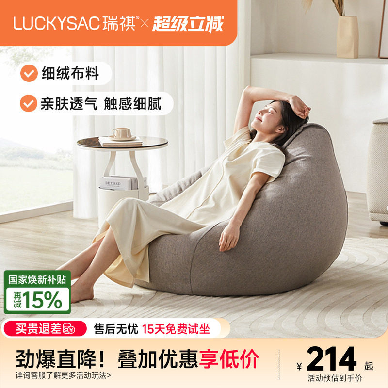 懒人沙发豆袋可躺可睡单人飘窗卧室客厅阳台休闲网红小沙发榻榻米