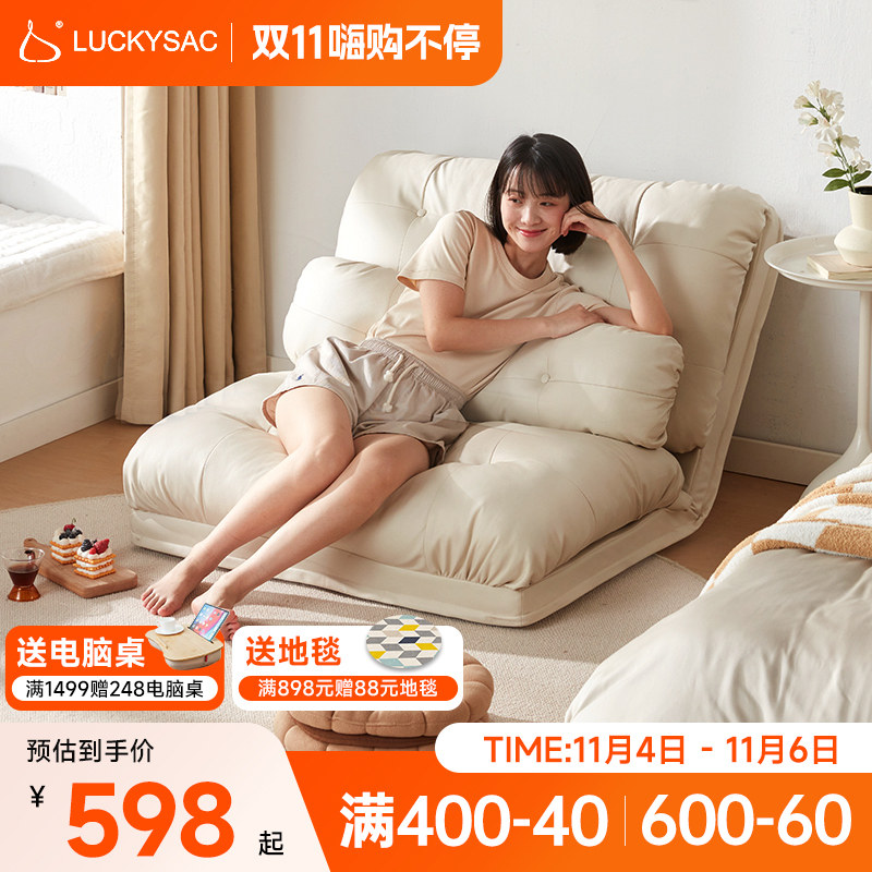 luckysac懒人沙发单双人折叠沙发床两用卧室客厅飘窗榻榻米奶油风怎么样,好用不?