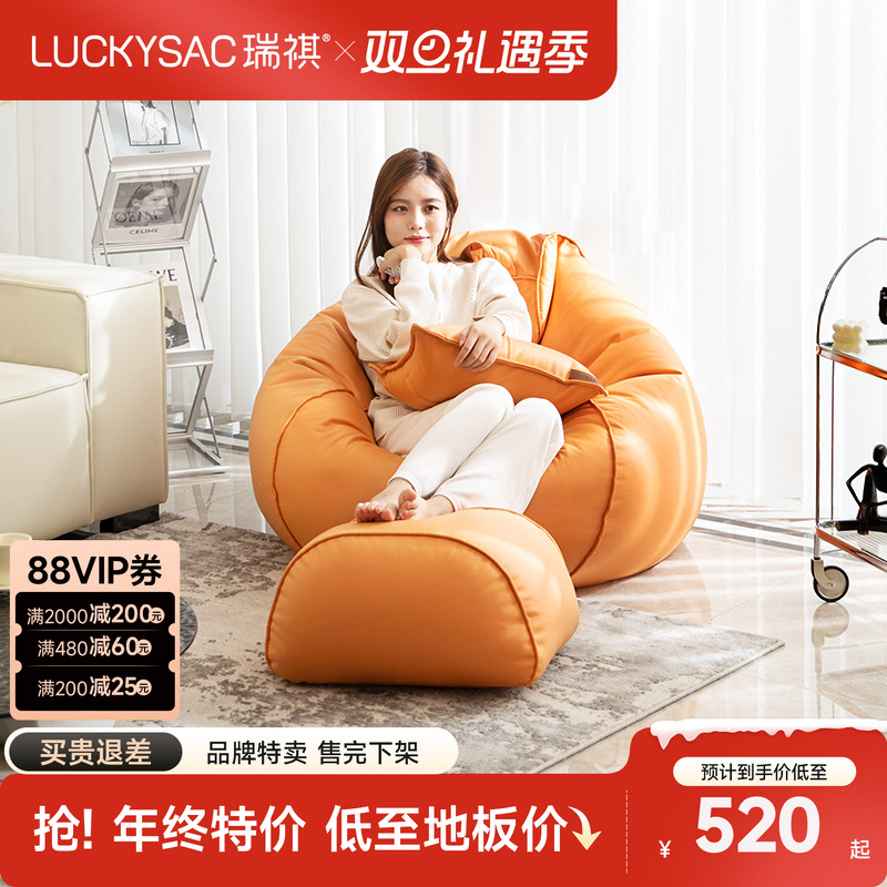 luckysac科技布豆袋免洗款
