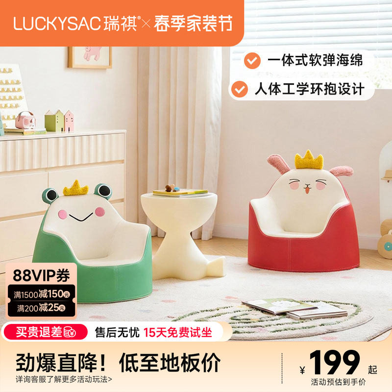 luckysac儿童沙发可爱小座椅宝宝小沙发阅读角沙发椅懒人小沙