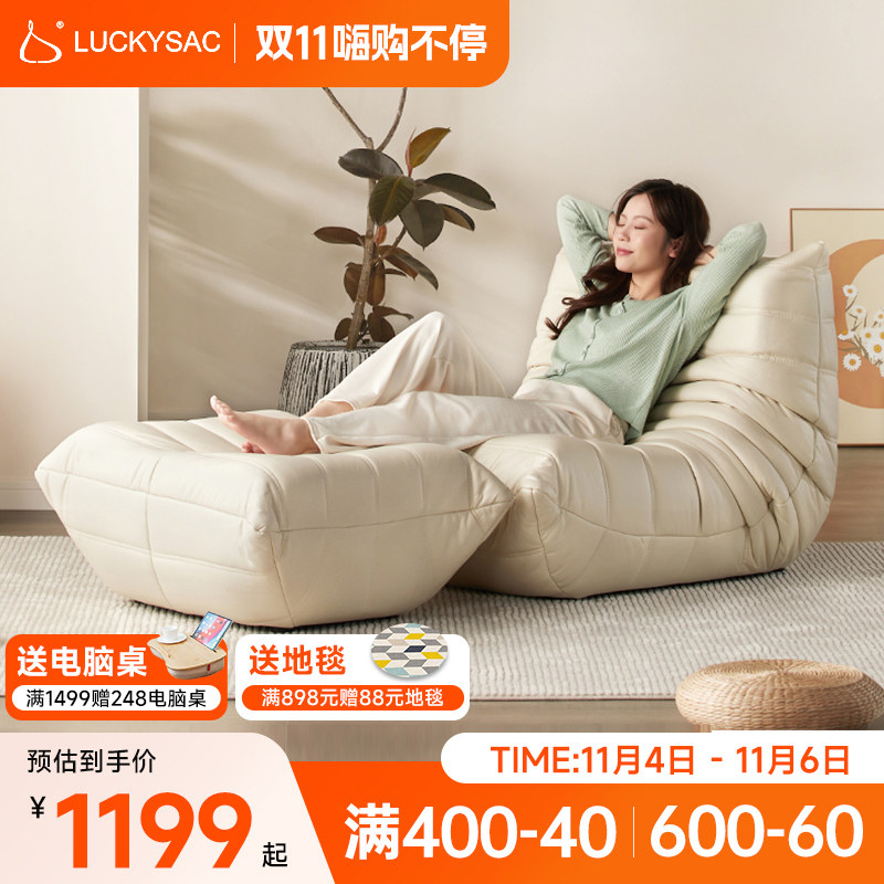 luckysac毛毛虫沙发家用主卧室躺椅阳台客厅单人可躺可睡懒人沙发怎么样,好用不?