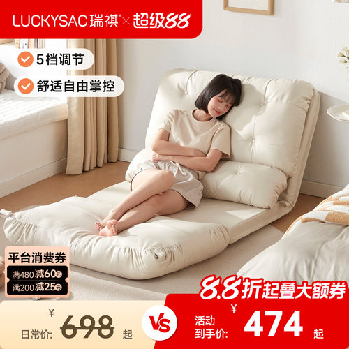 luckysac懒人沙发可调整云朵沙发