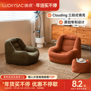 luckysac懒人沙发窝窝沙发榻榻米阳台卧室客厅单人休闲阅读躺椅
