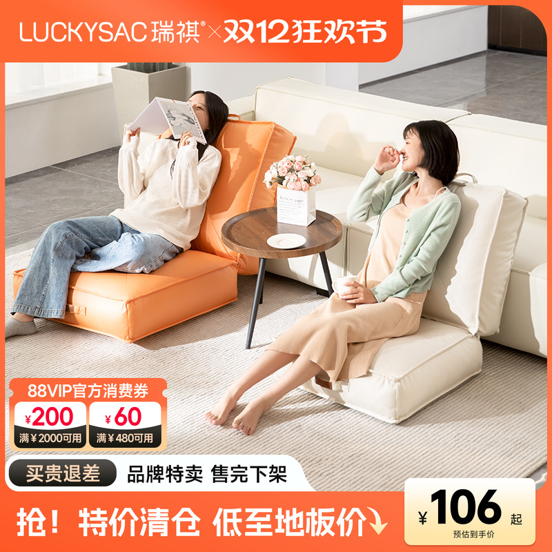 luckysac吐司坐垫方形圆形蒲团垫
