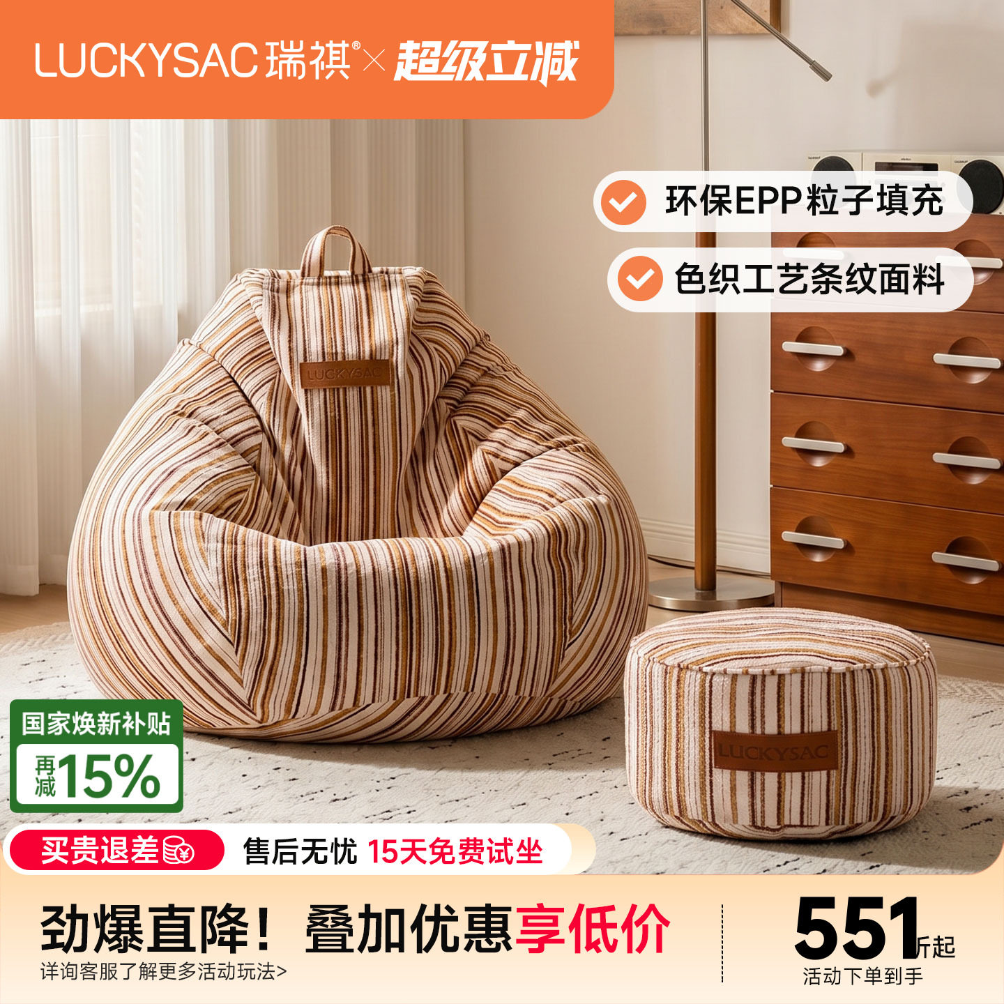 luckysac懒人沙发可睡可躺条纹豆袋窝窝卧室阳台单人榻榻米小沙发图片