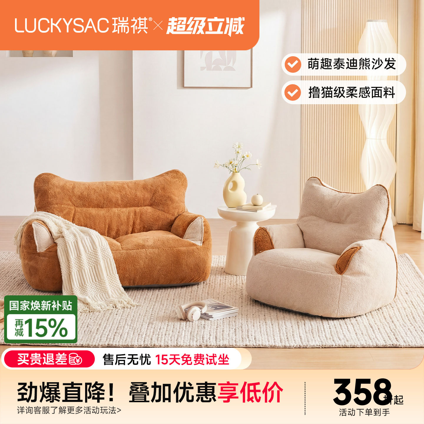 luckysac泰迪熊沙发单双人座椅图片