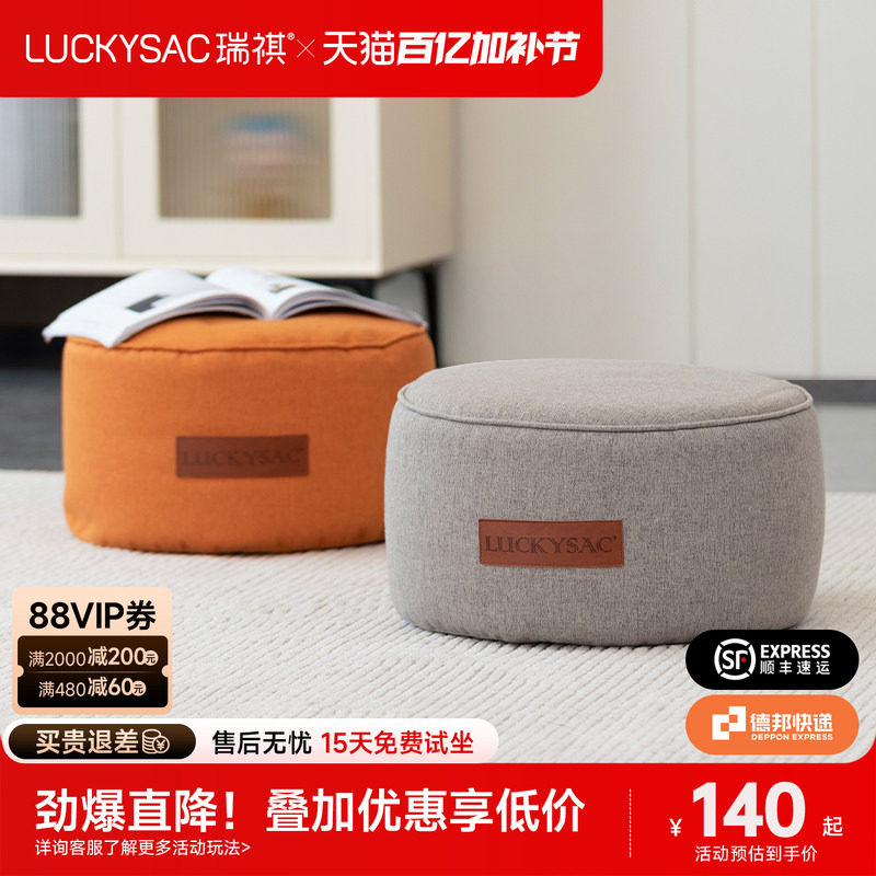 懒人沙发榻榻米垫子创意圆凳懒人坐垫飘窗加厚坐墩免洗布艺小脚凳