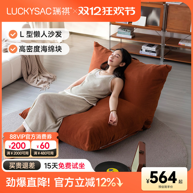 懒人沙发单人客厅卧室可躺可睡榻榻米轻奢高档面料L型靠背沙发椅
