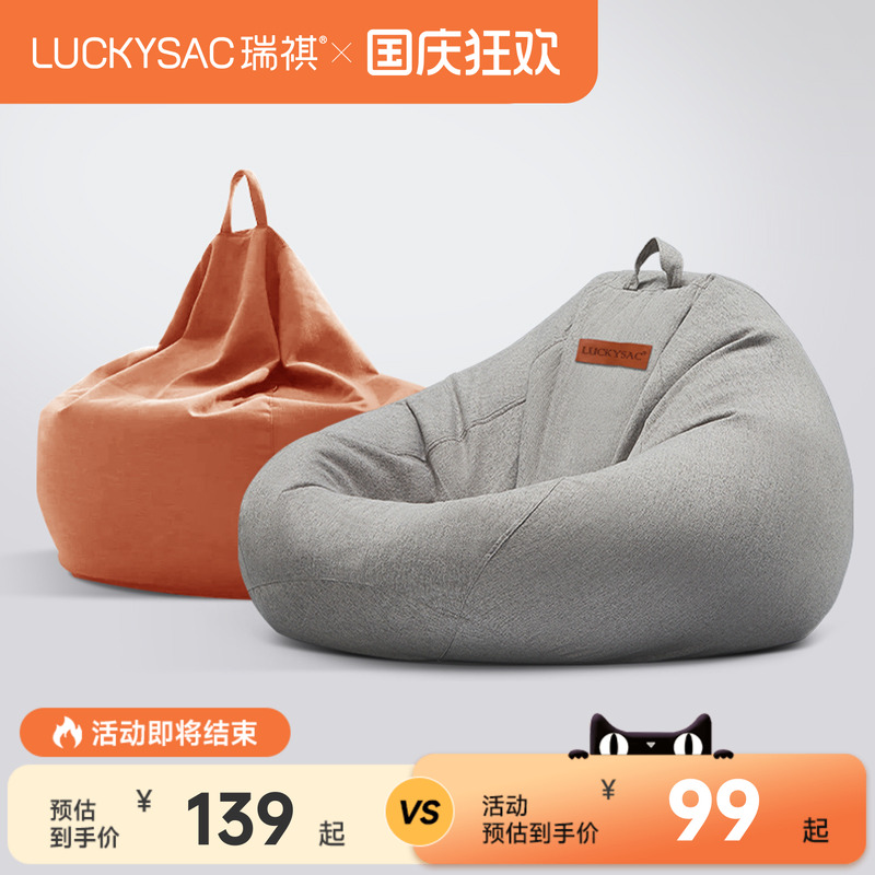 外套可拆洗简约现代懒人沙发