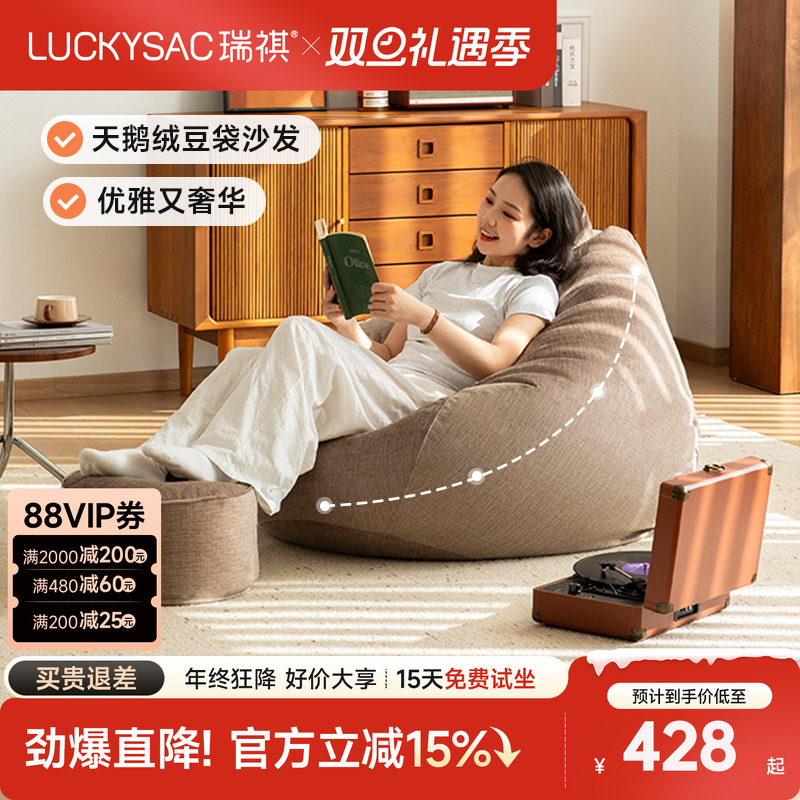 LUCKYSAC懒人沙发椅子小户型
