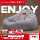 luckysac懒人沙发可睡可躺豆袋榻榻米创意阳台休闲单人懒人椅窝窝