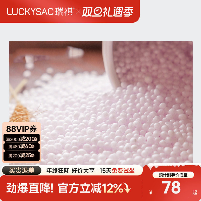 luckysac单人榻榻米epp泡沫粒子