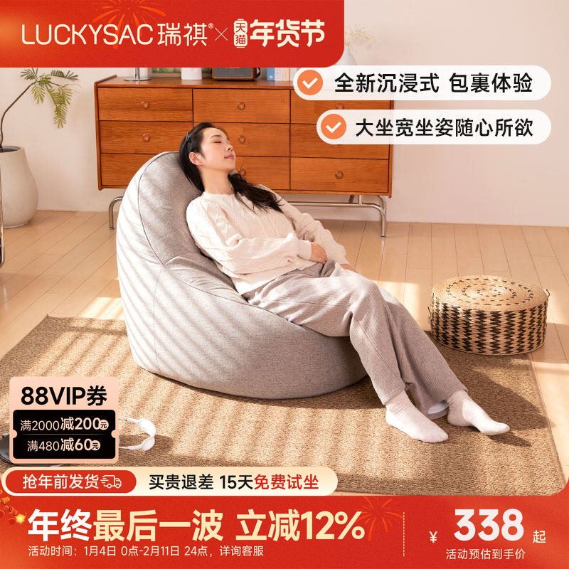 luckysac懒人沙发卧室客厅可躺可睡单人椅山丘沙发阳台休闲椅,住宅家具,懒人沙发,淘宝优惠券,粉丝福利购,淘宝优惠卷