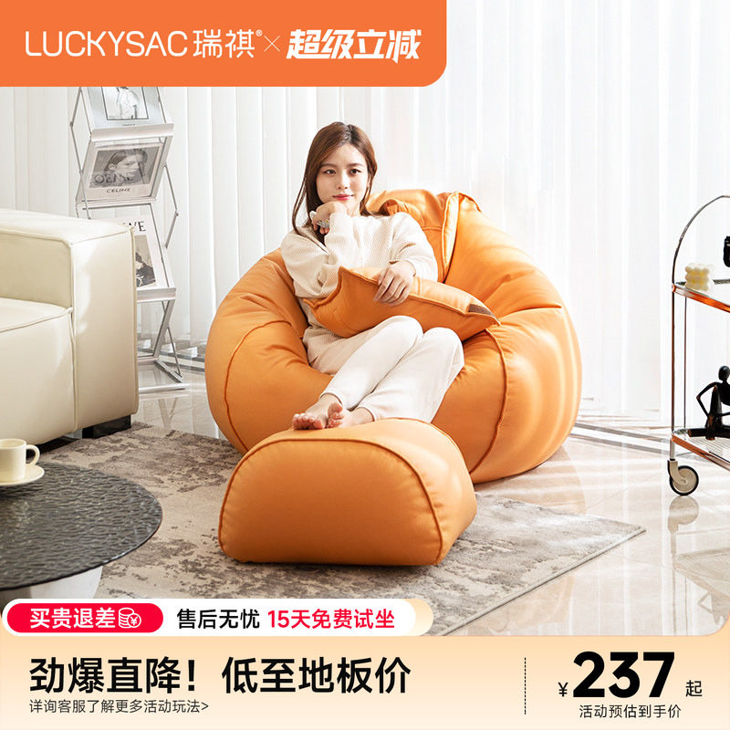 luckysac科技布豆袋免洗款图片