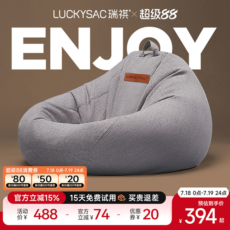 luckysac懒人沙发可睡可躺豆袋榻榻米创意阳台休闲单人懒人椅窝窝