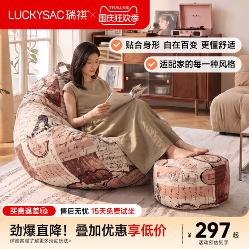 luckysac懒人沙发单人榻榻米躺椅卧室客厅阳台可睡可躺豆袋窝窝椅