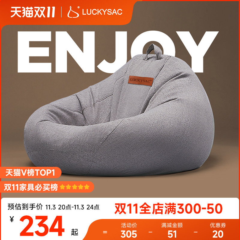 luckysac懒人沙发可躺可睡豆袋榻榻米小户型创意阳台休闲懒人椅怎么看?