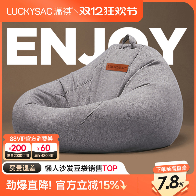 luckysac懒人沙发豆袋休闲单人椅