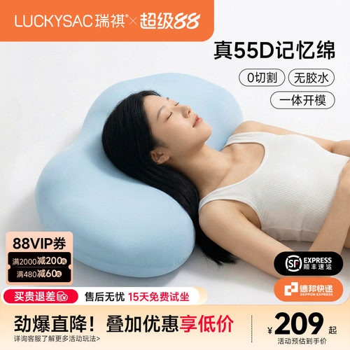 luckysac云朵枕头护颈椎助睡眠枕侧睡深睡高质量睡眠记忆棉枕