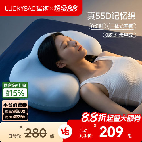 luckysac云朵枕头护颈椎助睡眠枕侧睡深睡高质量睡眠记忆棉枕