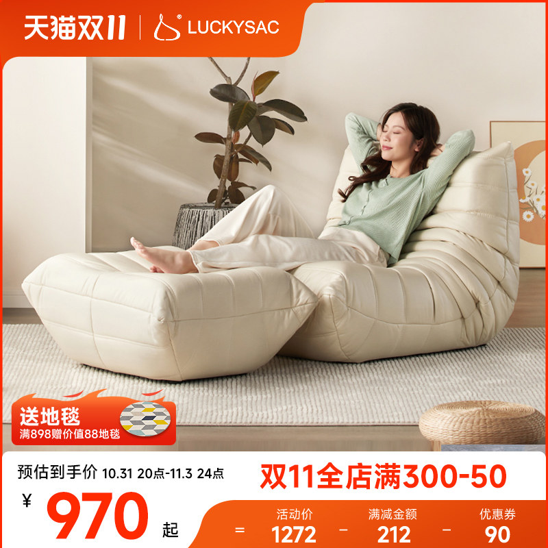 luckysac毛毛虫沙发家用主卧室躺椅阳台客厅单人可躺可睡懒人沙发使用感如何?
