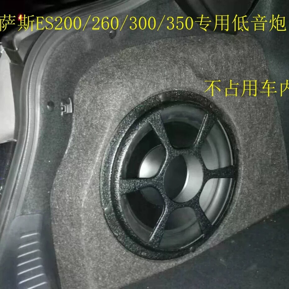 ES18年 24年车专用低音炮 木箱 不占空间 10寸 12寸喇叭