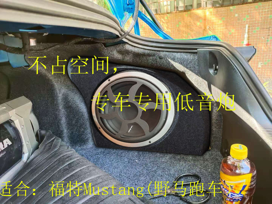 福特野马mustang车专用低音炮 箱体10 12寸喇叭 不占空间 后备箱
