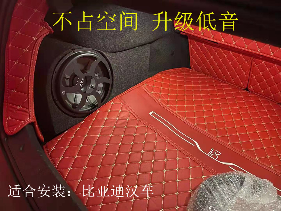 追合E9比亚迪汉专用低音炮 隐藏式10寸喇叭 超低音响  木制音箱