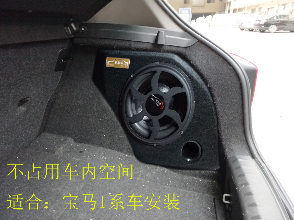 适合宝马1系两厢车低音炮 不占空间 无损 10寸 12喇叭  音箱 尾箱