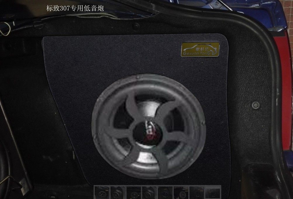 标致307专用低音炮音箱有无源炮无损不占空间10寸12寸喇叭