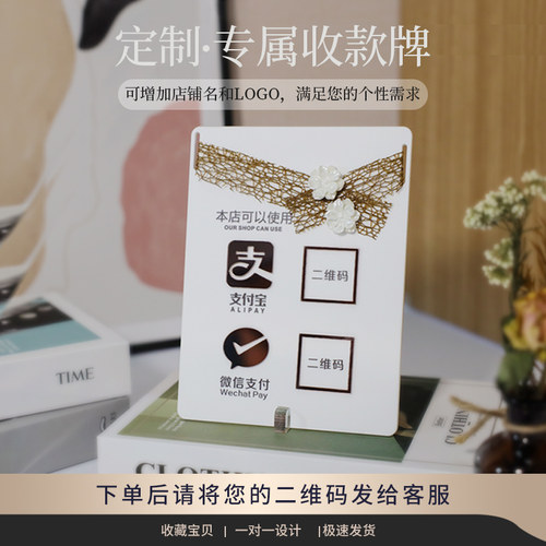 亚克力二维码展示牌qrcode立牌