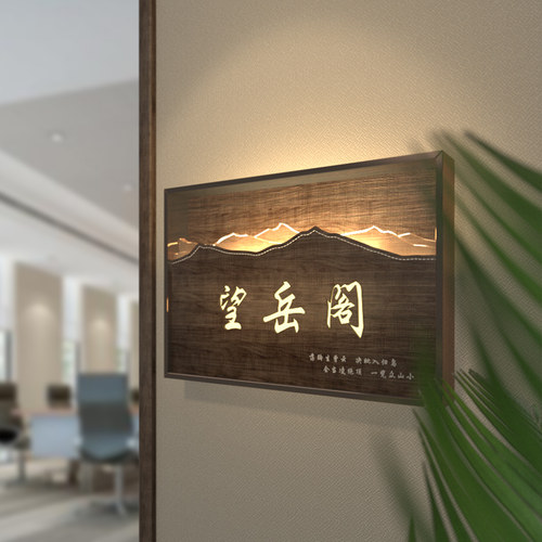 发光个性化包厢定制创意民宿门牌