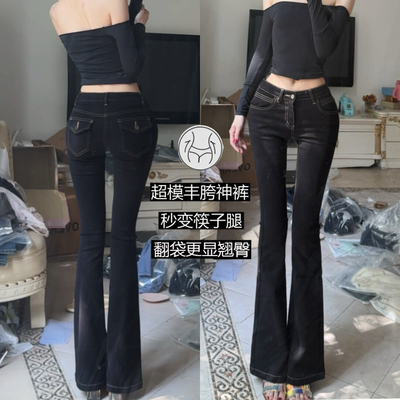 辣妹低腰丰胯提臀牛仔微喇叭裤女