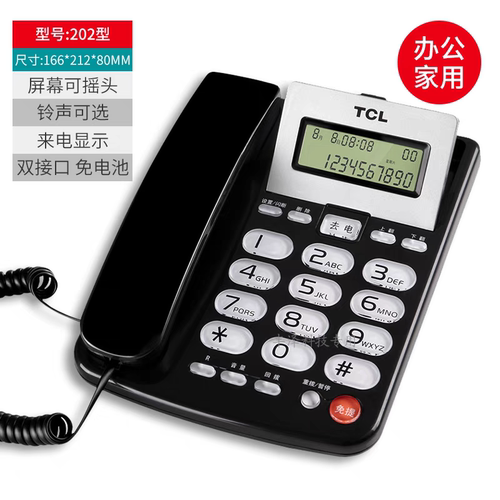 TCL17B电话机 座机家用 37免电池 202座式有线办公室 206固定坐机