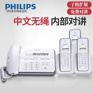 飞利浦192数字 无绳电话机家用办公子母机座机固定无线一拖一拖二