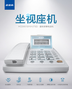 步步高6101家用电话机商务办公室固话双接口翻屏有绳免提座式座机