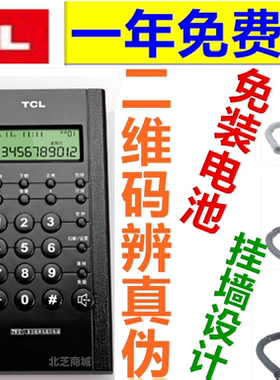 TCL电话机868家用商务办公酒店