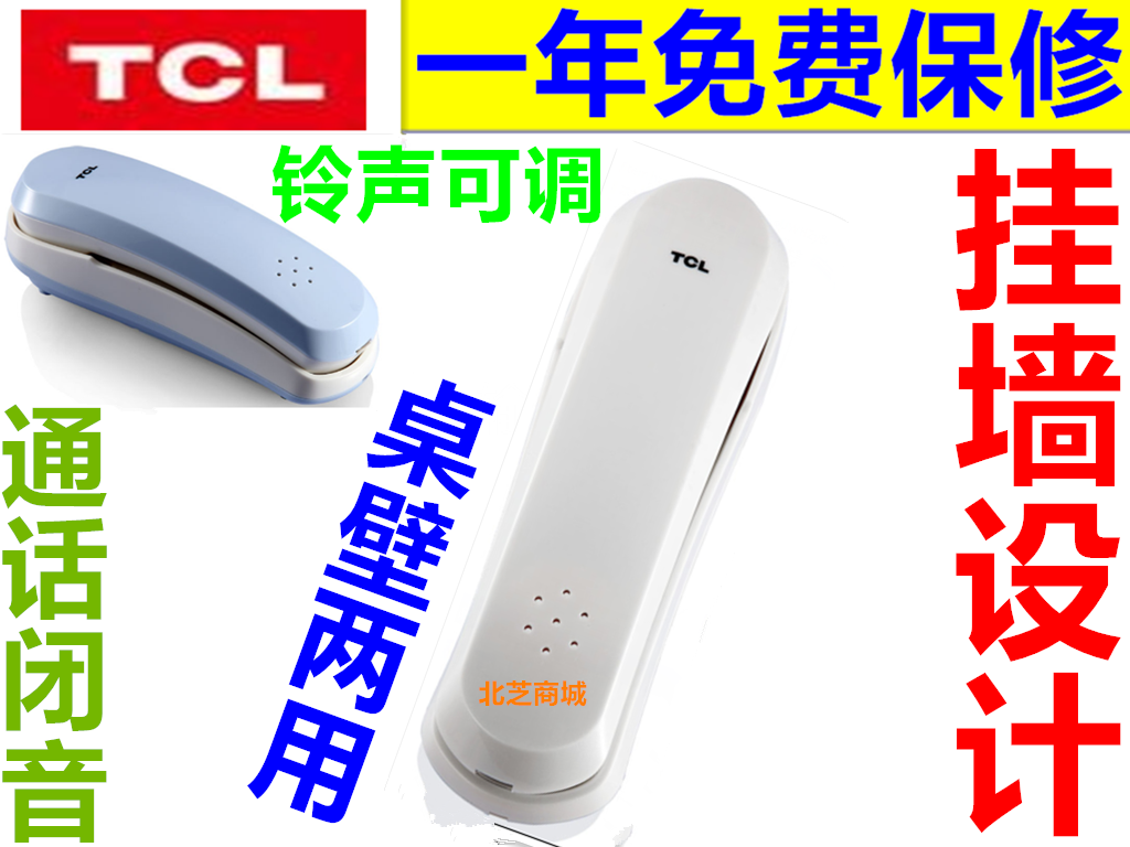 TCL  9A电话机868家用商务酒店客房沐足时尚挂墙小分挂机一键闭音